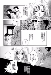 Page 134 of Hentai Kazoku - preview thumbnail