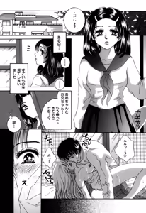 Page 51 of Hentai Kazoku - preview thumbnail