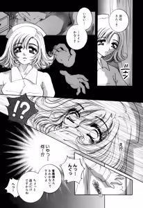 Page 71 of Hentai Kazoku - preview thumbnail