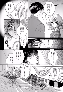 Page 84 of Hentai Kazoku - preview thumbnail
