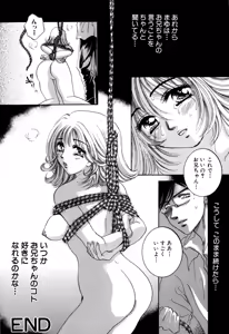 Page 98 of Hentai Kazoku - preview thumbnail