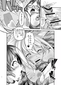 Page 14 of Ore ga Bunretsu shite Isekai de TS suru Hanashi 8 - preview thumbnail