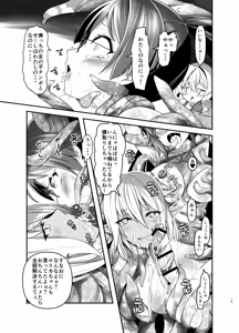 Page 15 of Ore ga Bunretsu shite Isekai de TS suru Hanashi 8 - preview thumbnail