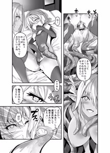 Page 20 of Ore ga Bunretsu shite Isekai de TS suru Hanashi 8 - preview thumbnail