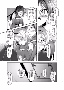 Page 7 of Ore ga Bunretsu shite Isekai de TS suru Hanashi 8 - preview thumbnail