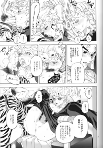 Page 13 of Shousha wa shirazu - preview thumbnail