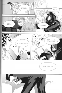 Page 28 of Shousha wa shirazu - preview thumbnail