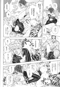 Page 42 of Shousha wa shirazu - preview thumbnail