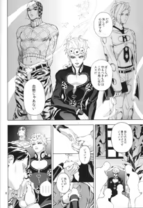 Page 8 of Shousha wa shirazu - preview thumbnail