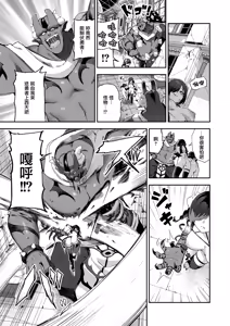 Page 29 of Zakomesu Kyuusei Chou - preview thumbnail