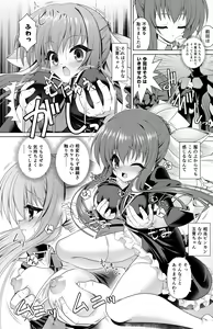 Page 7 of Suzumi Tamao Manga - preview thumbnail