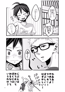Page 16 of つきやまさいろく-再録集- - preview thumbnail