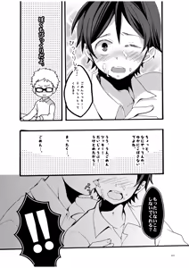 Page 23 of つきやまさいろく-再録集- - preview thumbnail