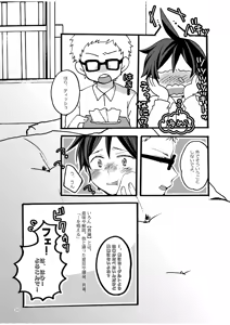 Page 24 of つきやまさいろく-再録集- - preview thumbnail