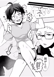 Page 30 of つきやまさいろく-再録集- - preview thumbnail