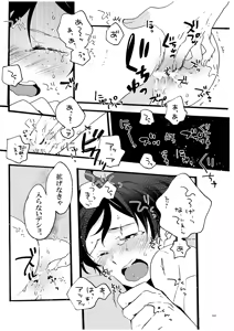 Page 47 of つきやまさいろく-再録集- - preview thumbnail