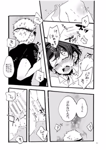 Page 51 of つきやまさいろく-再録集- - preview thumbnail