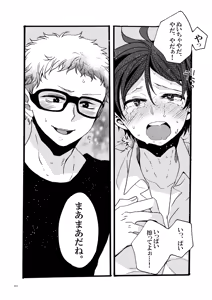 Page 52 of つきやまさいろく-再録集- - preview thumbnail