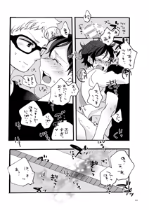 Page 53 of つきやまさいろく-再録集- - preview thumbnail