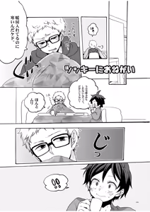 Page 57 of つきやまさいろく-再録集- - preview thumbnail