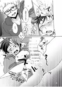 Page 67 of つきやまさいろく-再録集- - preview thumbnail
