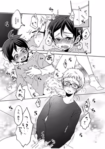 Page 89 of つきやまさいろく-再録集- - preview thumbnail
