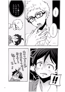 Page 10 of つきやまさいろく-再録集- - preview thumbnail