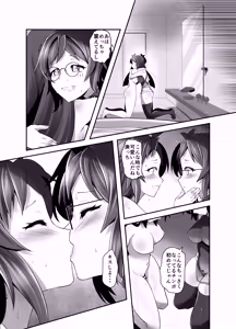 Page 15 of Ore ga Bunretsu shite Isekai de TS suru Hanashi 7 - preview thumbnail