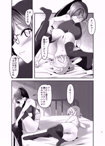 Page 18 of Ore ga Bunretsu shite Isekai de TS suru Hanashi 7 - preview thumbnail