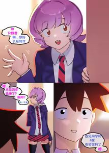 Page 10 of Komi's NTR//Komi's Mom 1 & 2 - preview thumbnail