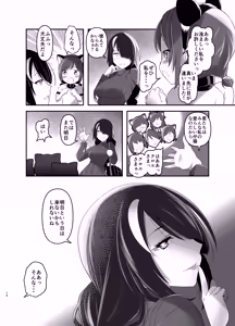 Page 16 of Inmon Kaeshite! 4 - preview thumbnail