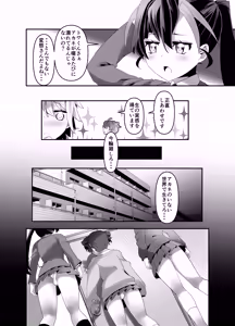 Page 11 of Inmon Kaeshite! 3 - preview thumbnail