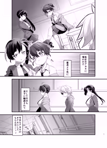 Page 7 of Inmon Kaeshite! 3 - preview thumbnail