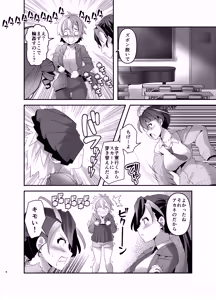 Page 8 of Inmon Kaeshite! 3 - preview thumbnail