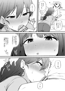 Page 6 of Asa Okitara Futanari ni - preview thumbnail