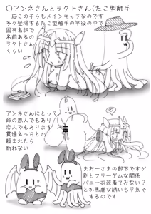 Page 14 of DaruColle2 - Daruma Collection II - preview thumbnail