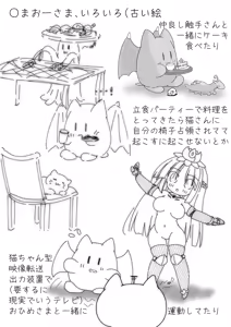 Page 15 of DaruColle2 - Daruma Collection II - preview thumbnail