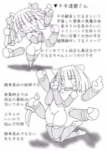Page 16 of DaruColle2 - Daruma Collection II - preview thumbnail