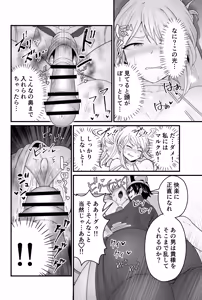 Page 11 of Jashin Jutai - preview thumbnail