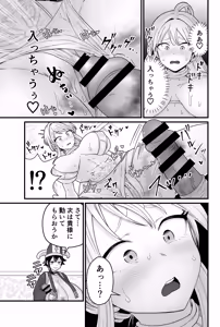 Page 12 of Jashin Jutai - preview thumbnail