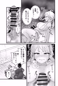 Page 14 of Jashin Jutai - preview thumbnail