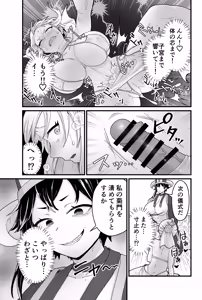 Page 16 of Jashin Jutai - preview thumbnail