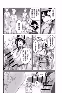 Page 19 of Jashin Jutai - preview thumbnail