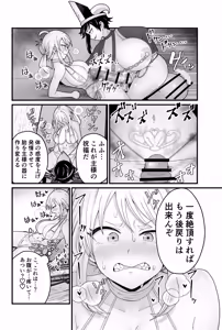Page 9 of Jashin Jutai - preview thumbnail