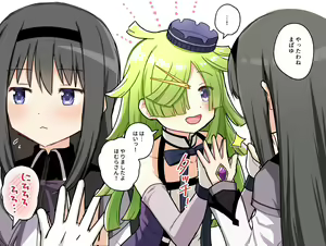 Page 38 of HomuBayu - preview thumbnail
