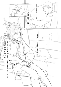 Page 154 of Norakura - preview thumbnail