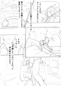 Page 155 of Norakura - preview thumbnail