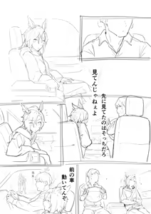 Page 156 of Norakura - preview thumbnail