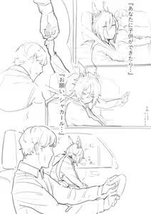 Page 157 of Norakura - preview thumbnail