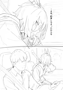 Page 158 of Norakura - preview thumbnail